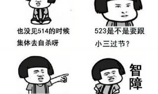 520数字套路 520表白套路